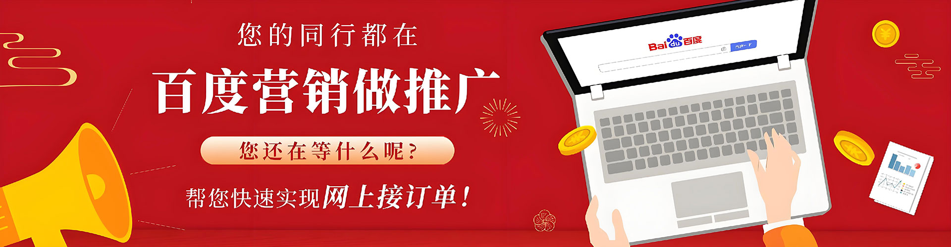 彭阳百度优化推广