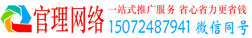彭阳官理百度竞价推广